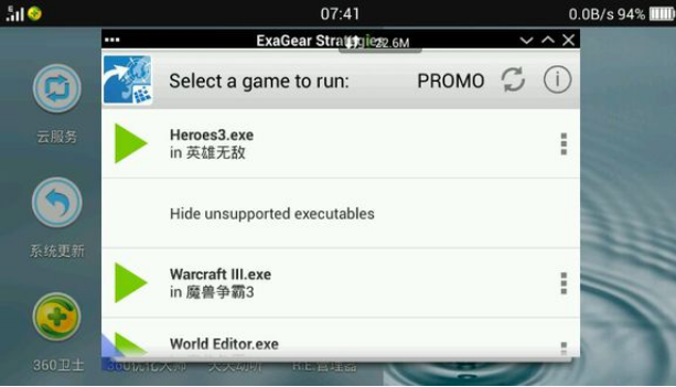 exagear模拟器 安卓版