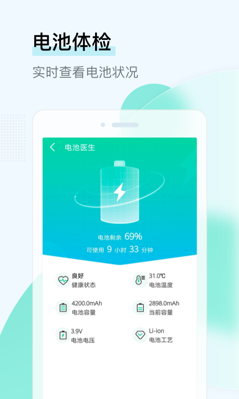 安卓即刻连wifiapp