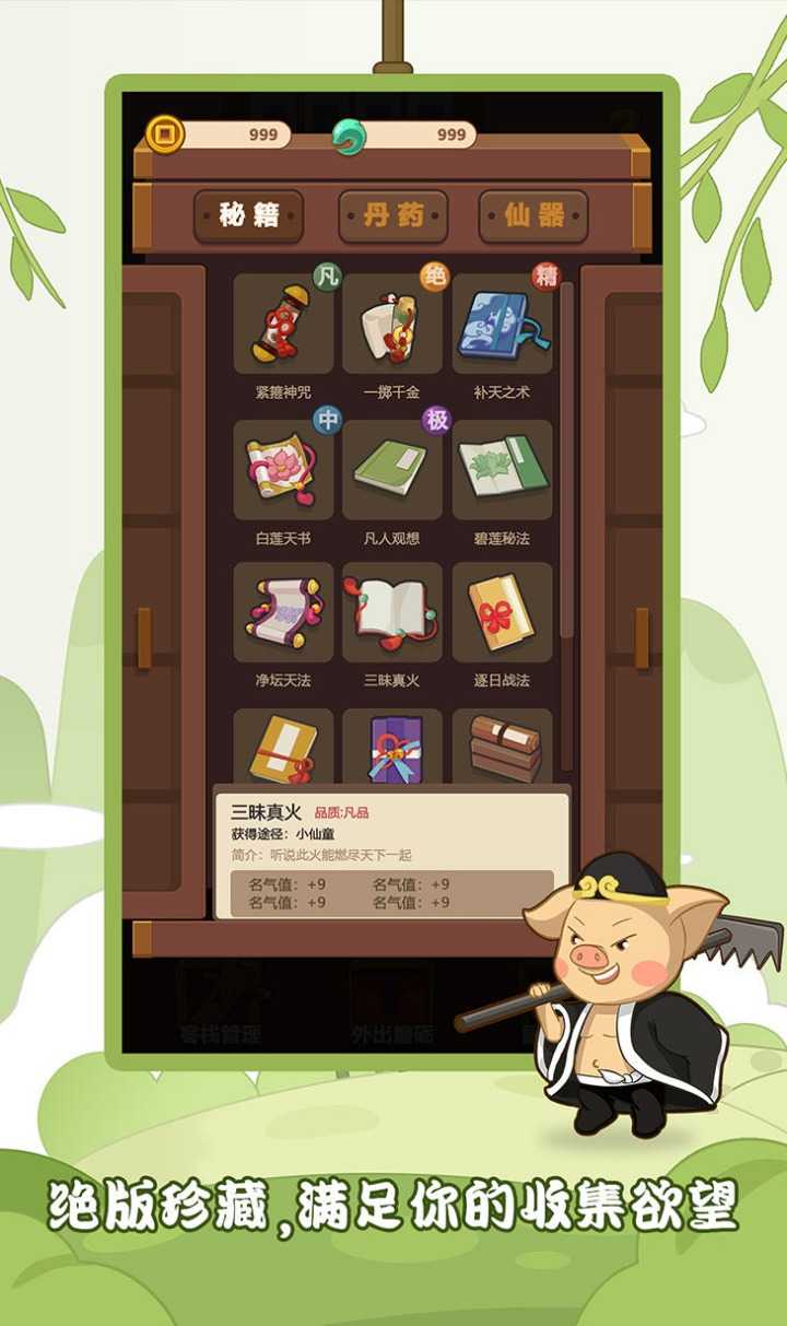安卓摆地摊传奇3d版app