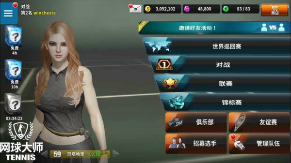 重金属网球练习专业版下载