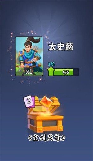 宝剑英雄下载