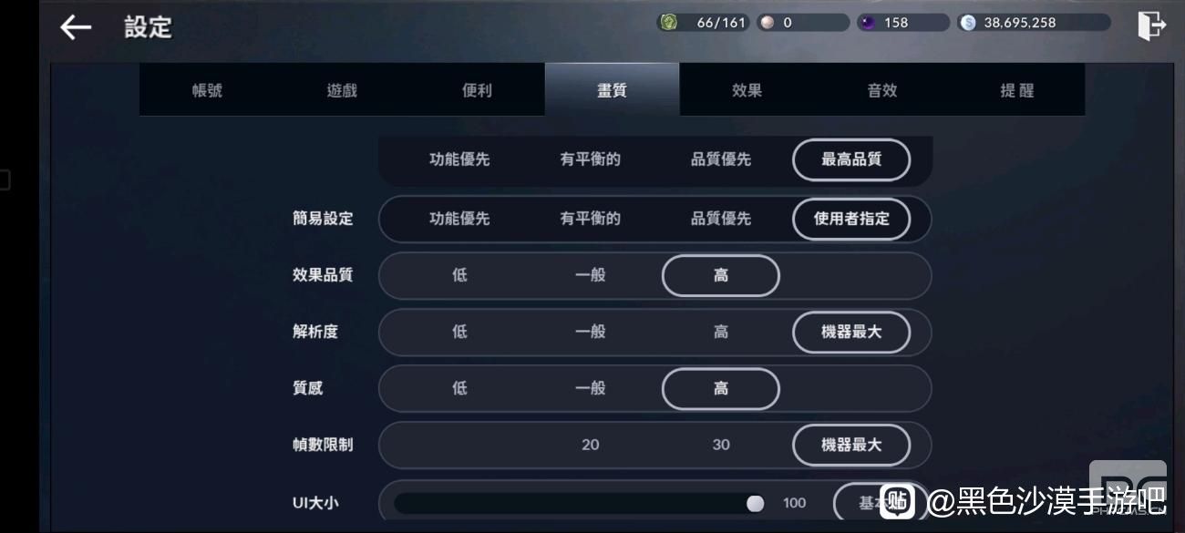 黑色沙漠手游画质怎么调 黑色沙漠手游画质模糊解决办法