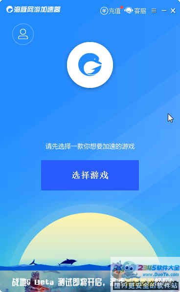 安卓海豚网游加速器 app