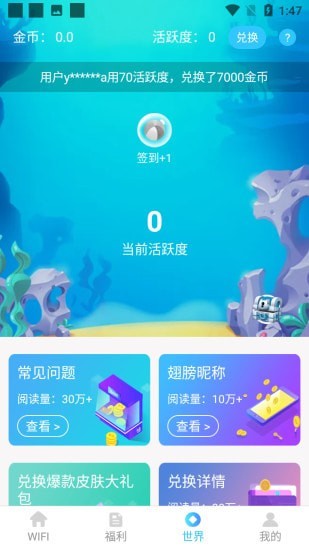 安卓免费福利wifi软件下载