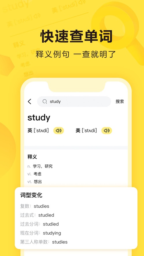 安卓快对搜题有勉费视频讲解bd软件下载 v5.4.0app