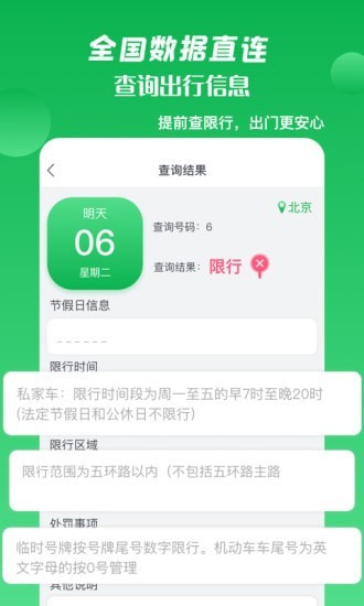 安卓箭鱼app