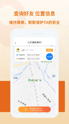 安卓天眼速寻找人app官方版下载 v1.0.20app