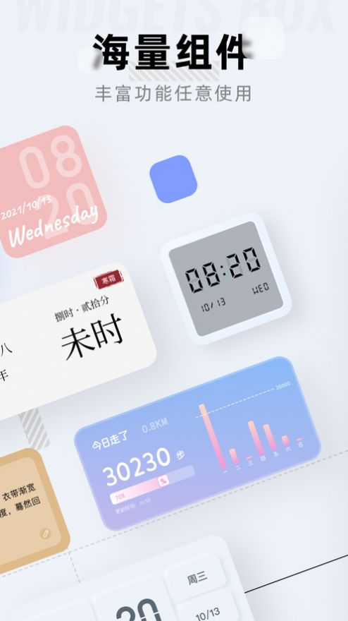 安卓组件盒app软件下载