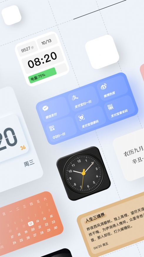 安卓组件盒appapp
