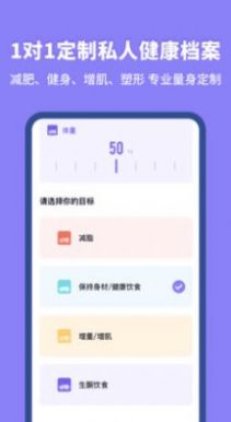 安卓热量计算器appapp