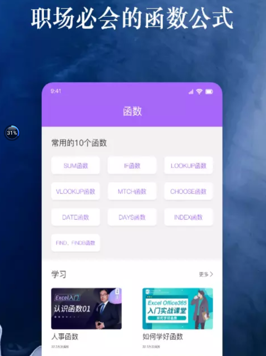 果果手机电子表格excel办公app下载 v1.1