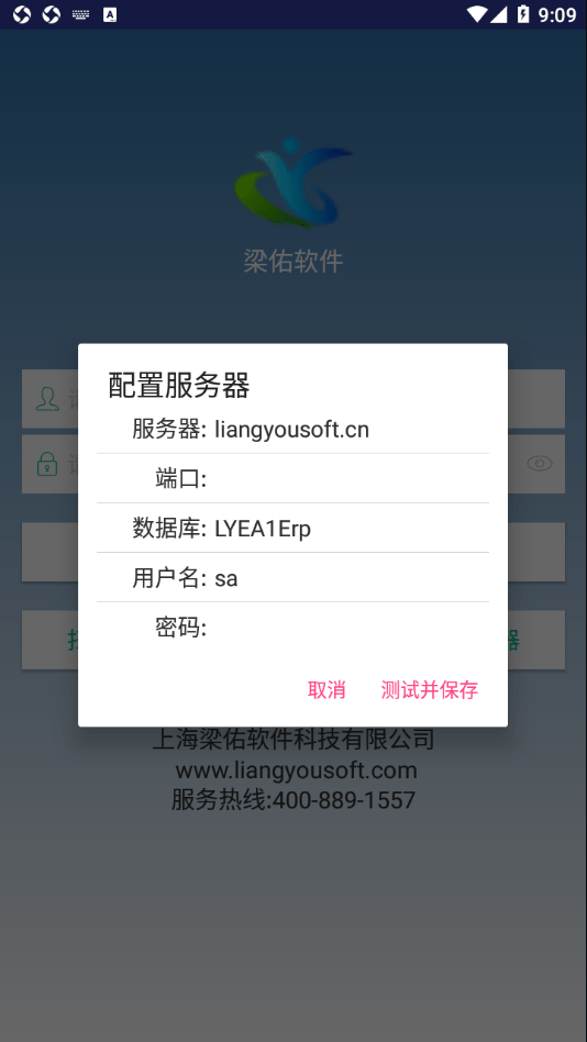 安卓梁佑软件扎码app