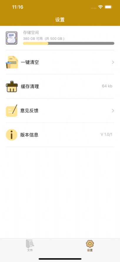 安卓豫信文件解压app手机版下载 1.0app