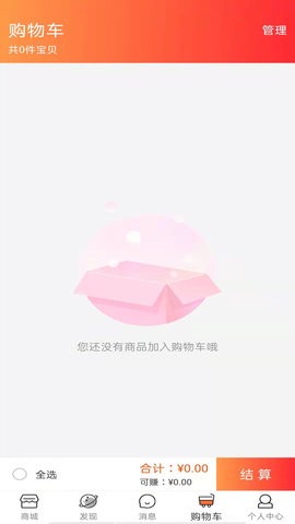 安卓健享海购软件下载