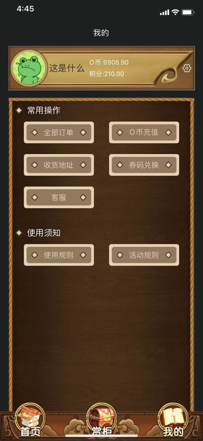 安卓欧皇一番手办购物app最新版下载 v1.0app