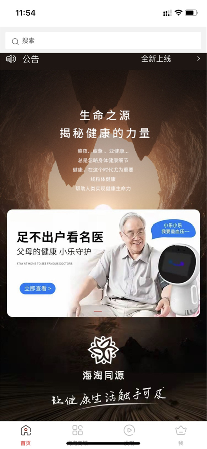 安卓海淘同源购物app官方版下载 v1.0软件下载