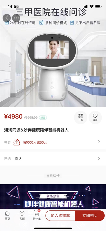 海淘同源购物app官方版下载 v1.0