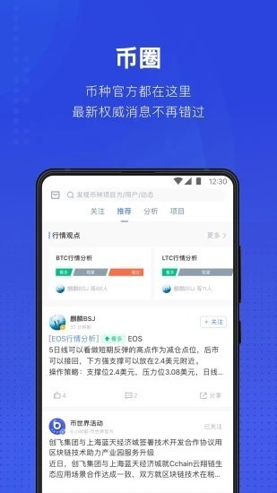 安卓gbxdax交易平台app