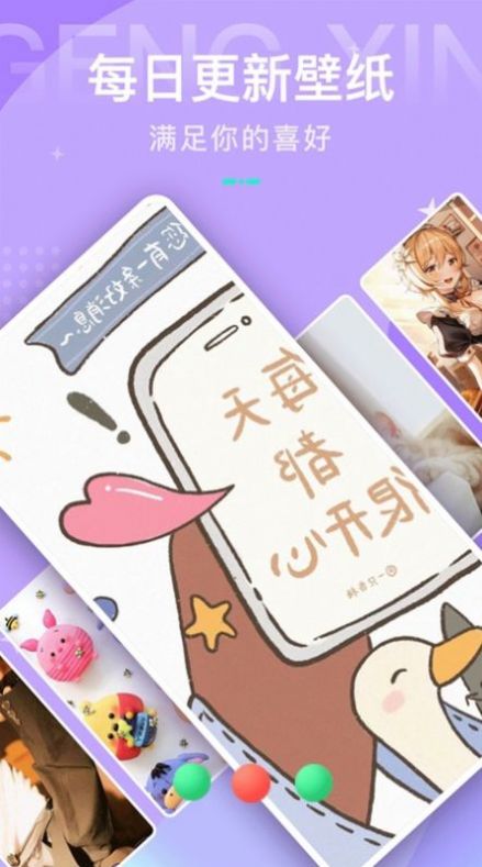 安卓番茄壁纸手机美化app官方版 1.0.7软件下载