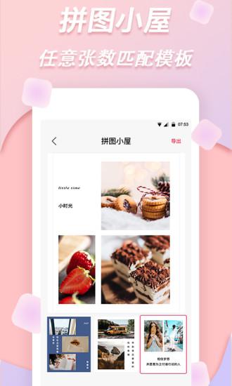 安卓拼图app软件下载