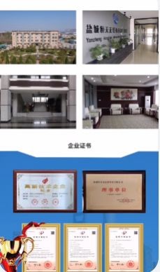 安卓无纺布制品软件下载