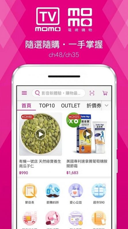 momo购物台软件app手机版下载 v3.09