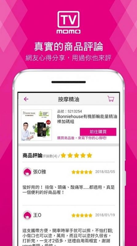 momo购物台软件app手机版下载 v3.09下载