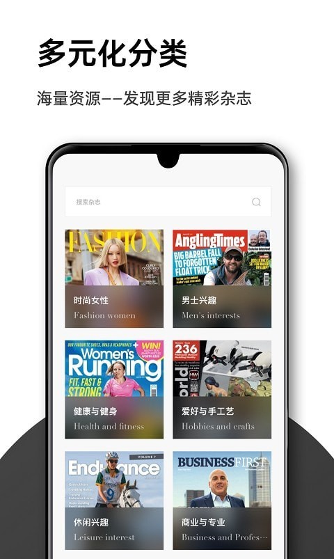 杂志时尚屋下载