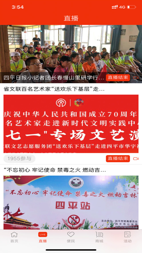 安卓四平日报电子版在线安装 v5.5软件下载