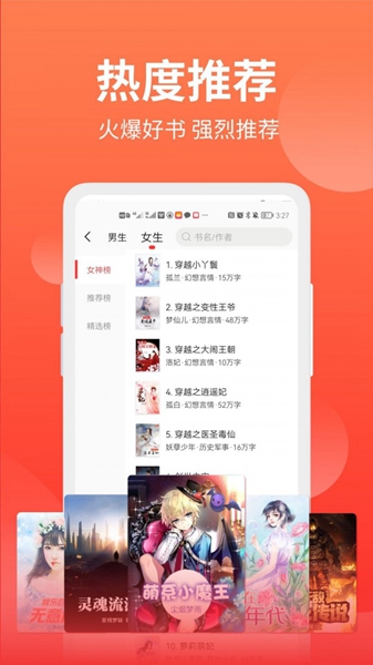安卓笔书阁app 去广告版app