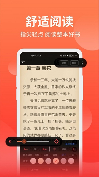 安卓笔书阁app 去广告版软件下载