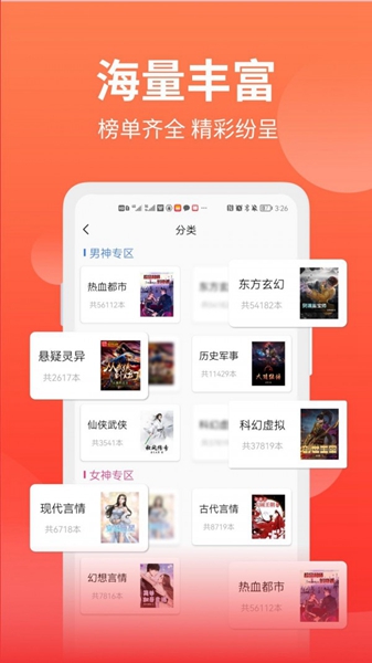 笔书阁app 去广告版下载