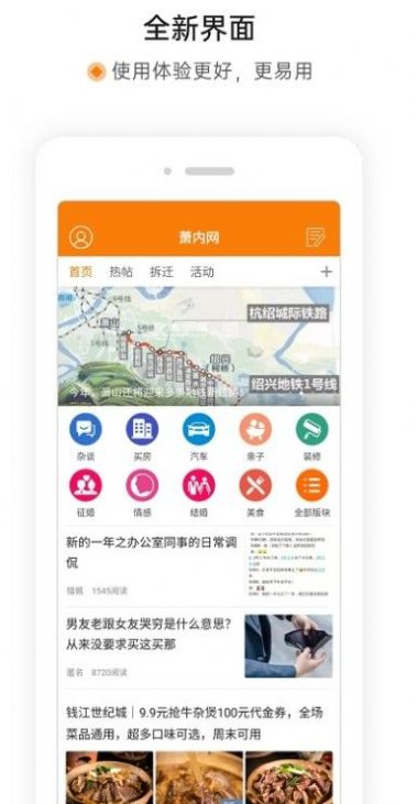 萧内网新闻资讯app官方版下载 v2.2.7
