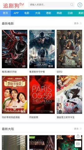 安卓追剧狗tv软件下载