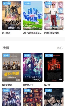 安卓三毛影视软件下载