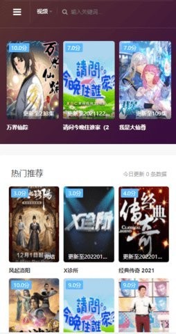 安卓三毛影视app