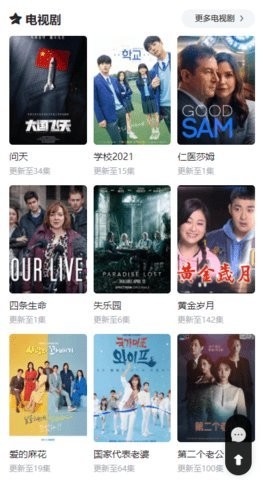 安卓vip看片网影视软件下载