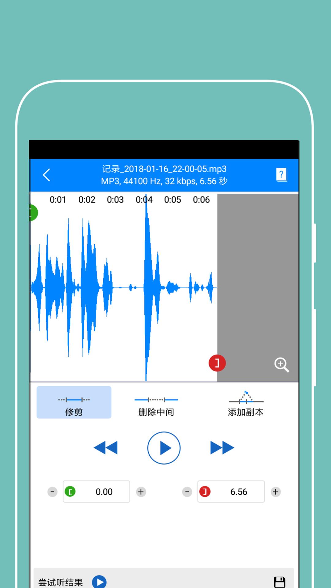 安卓mp3铃声制作appapp