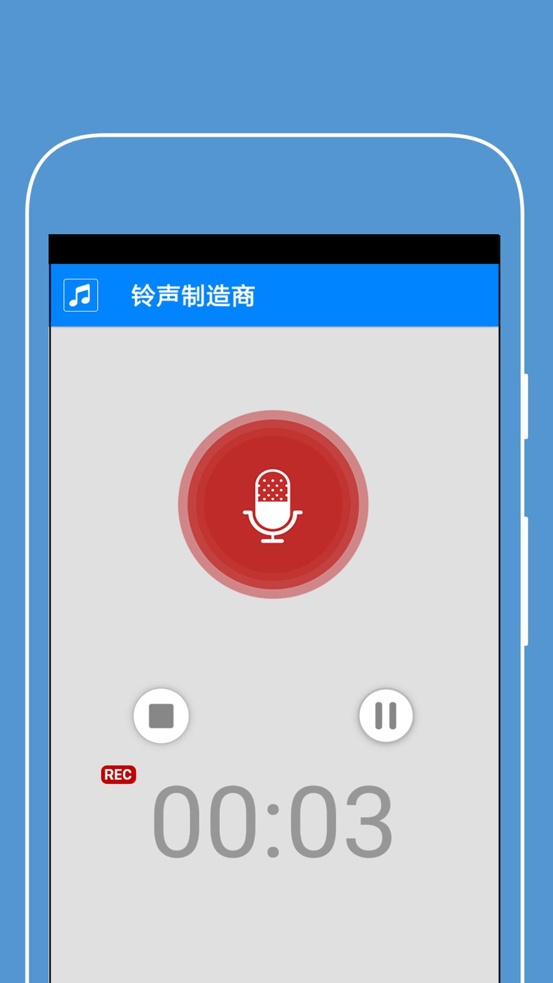 安卓mp3铃声制作app软件下载