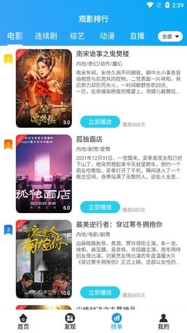 安卓橘子影视软件下载