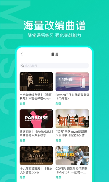 安卓音乐窝 最新版app