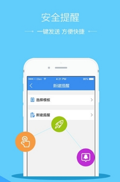 安卓山东省教育云服务平台app