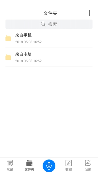 安卓创意速记app