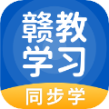 赣教学习 5.0.7.0