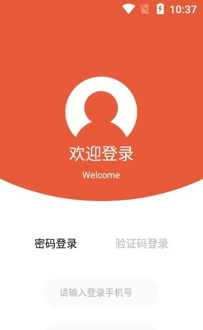 安卓运嘟嘟承运端app
