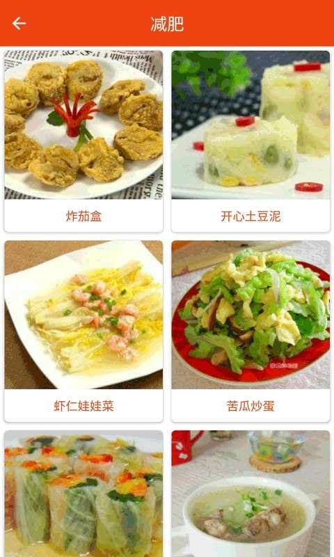 安卓美食食谱app软件下载