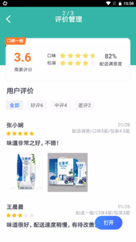 安卓哈巨鲜奶派软件下载