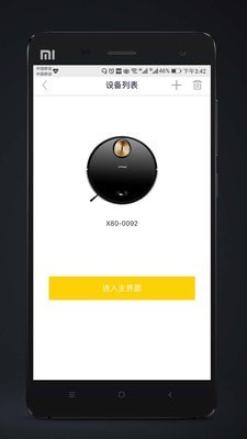 安卓福玛特激光app