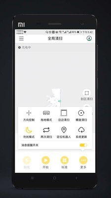福玛特激光下载