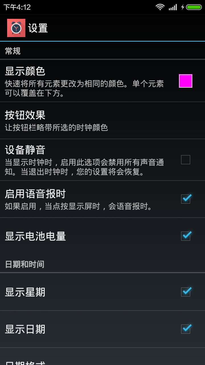 安卓粉红闹钟软件下载